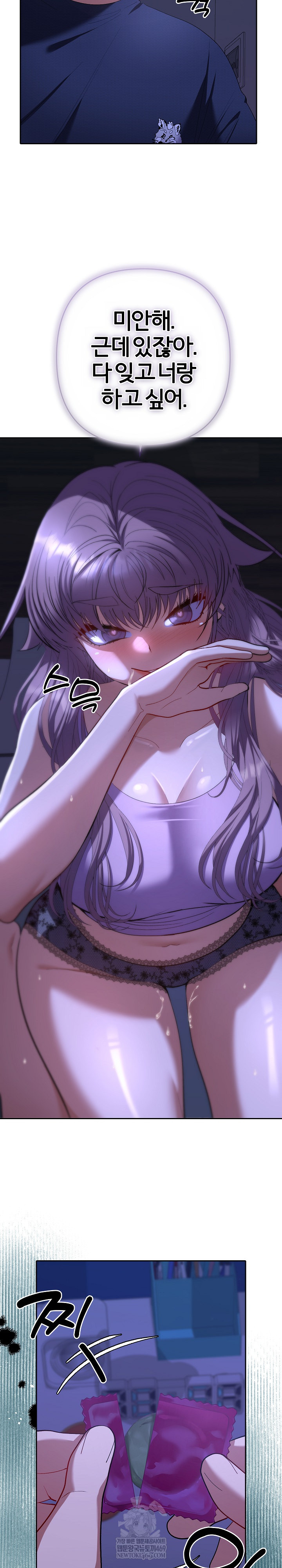 Everyone’s Man Raw Chapter 31 - Page 26