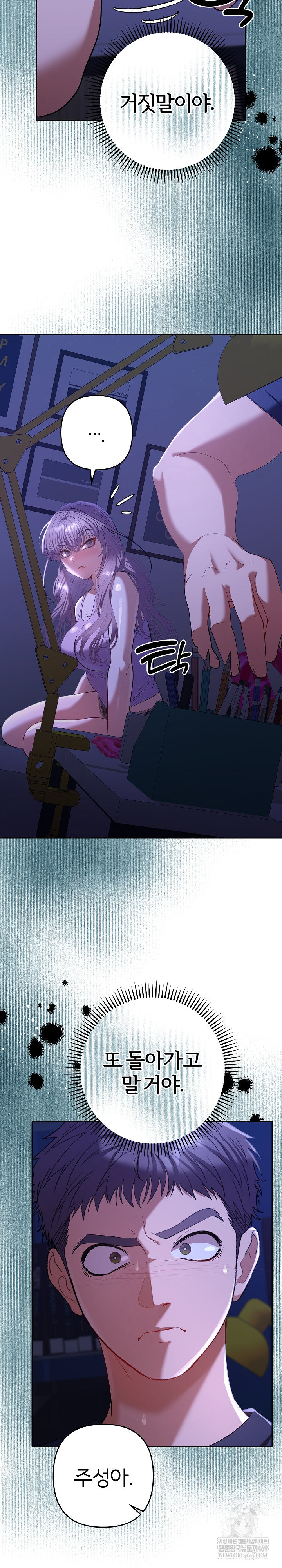 Everyone’s Man Raw Chapter 31 - Page 27