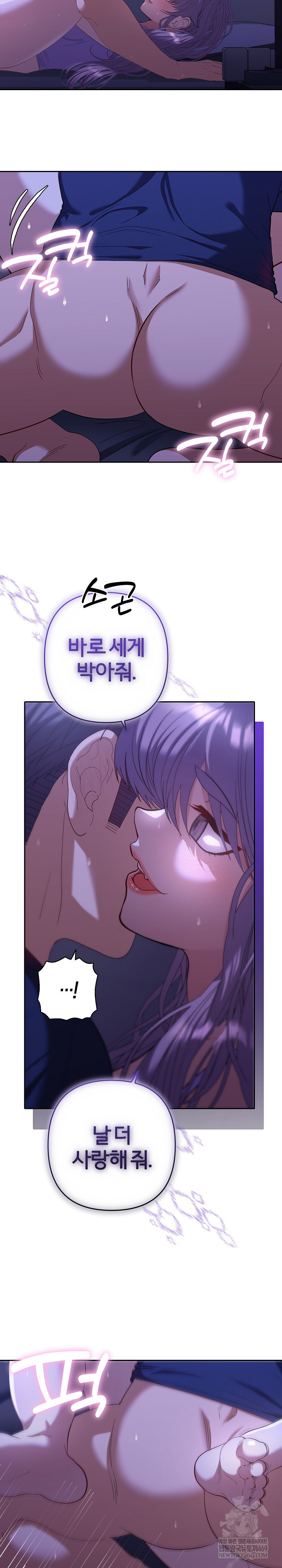 Everyone’s Man Raw Chapter 31 - Page 31