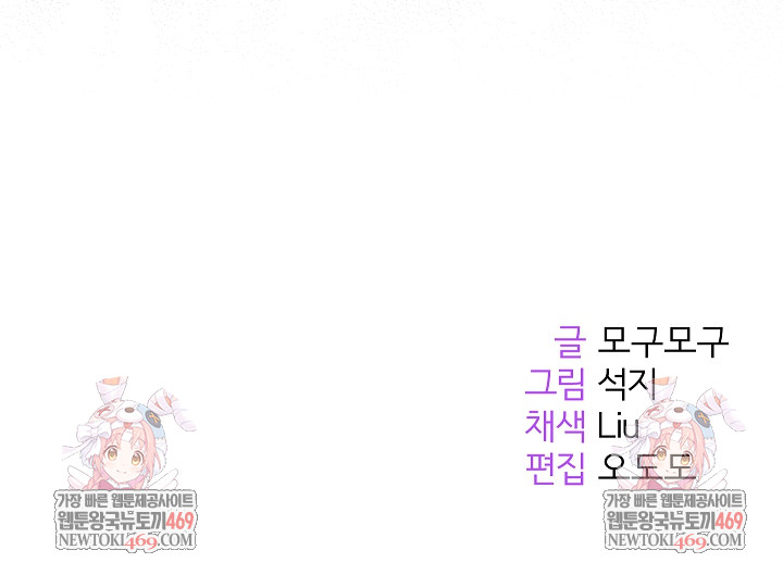 Everyone’s Man Raw Chapter 31 - Page 33