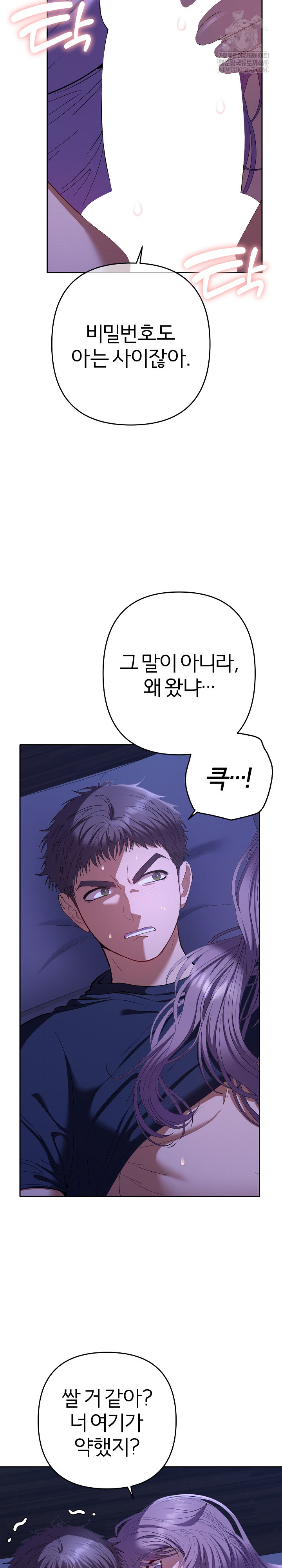 Everyone’s Man Raw Chapter 31 - Page 7