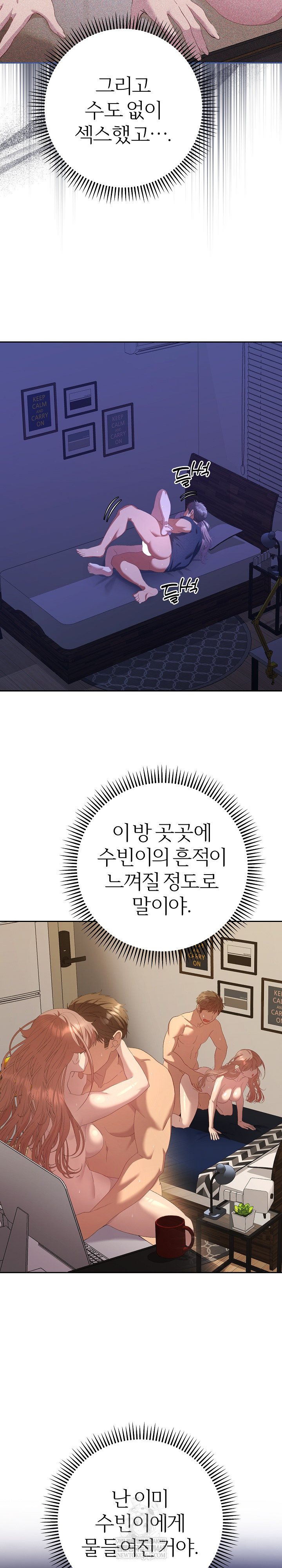 Everyone’s Man Raw Chapter 32 - Page 19