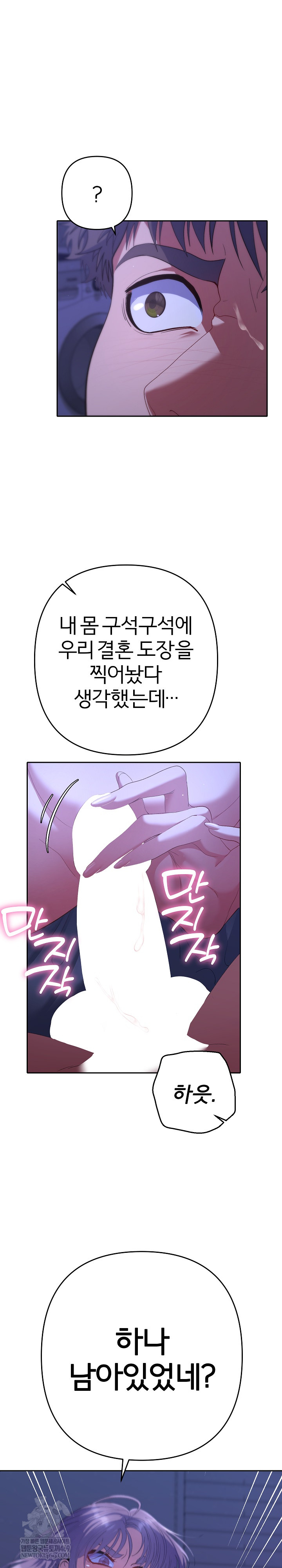 Everyone’s Man Raw Chapter 32 - Page 26