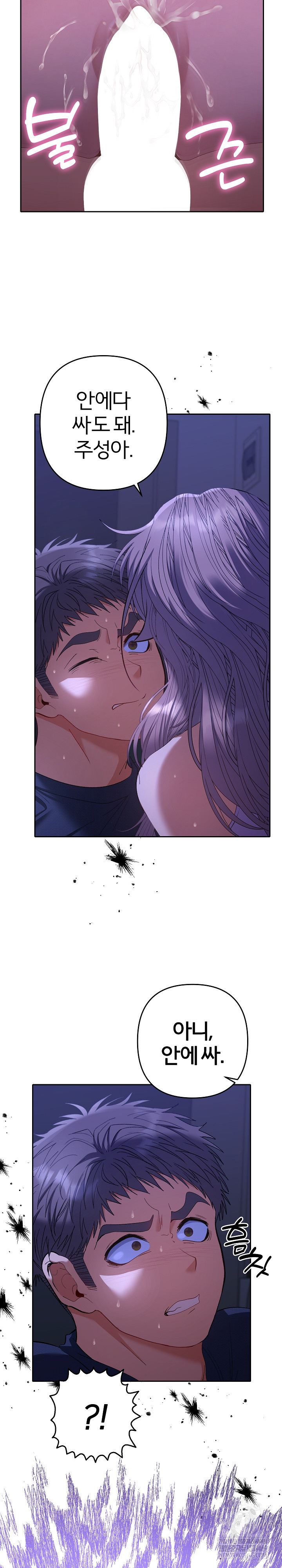 Everyone’s Man Raw Chapter 32 - Page 30