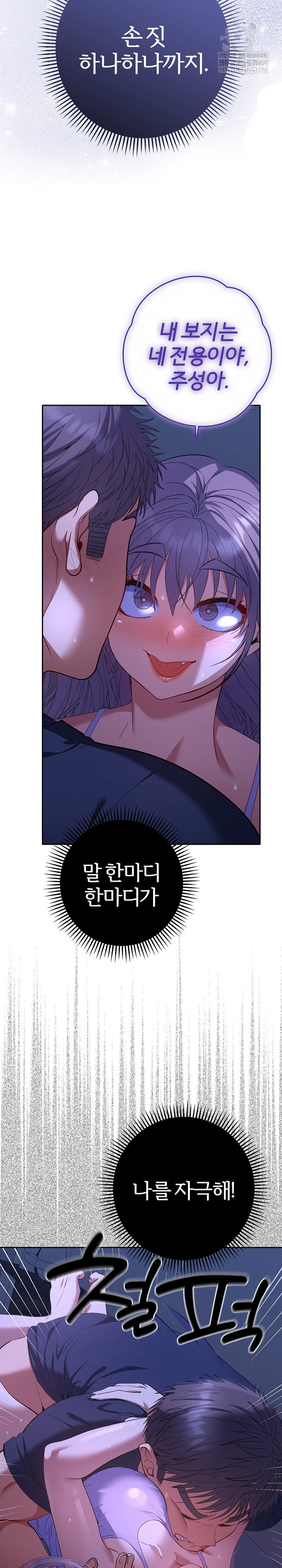 Everyone’s Man Raw Chapter 32 - Page 5