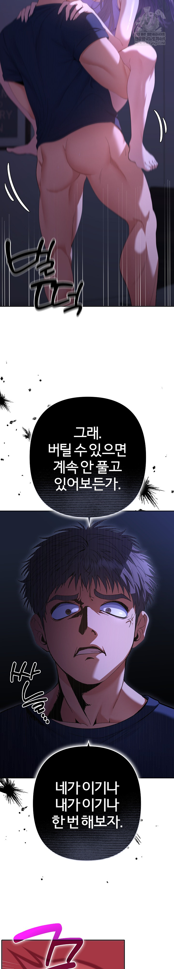 Everyone’s Man Raw Chapter 33 - Page 11