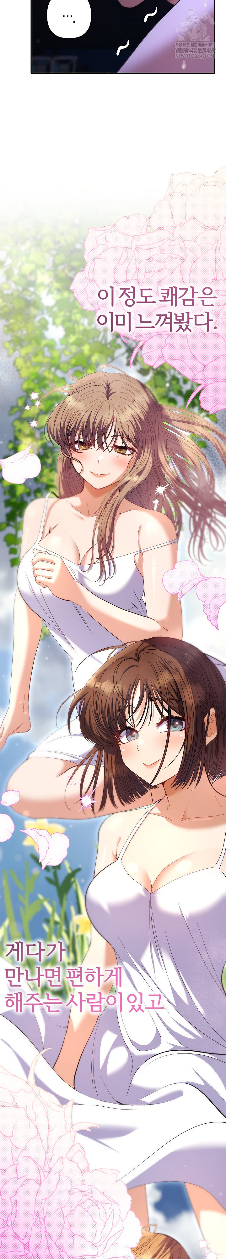 Everyone’s Man Raw Chapter 33 - Page 22