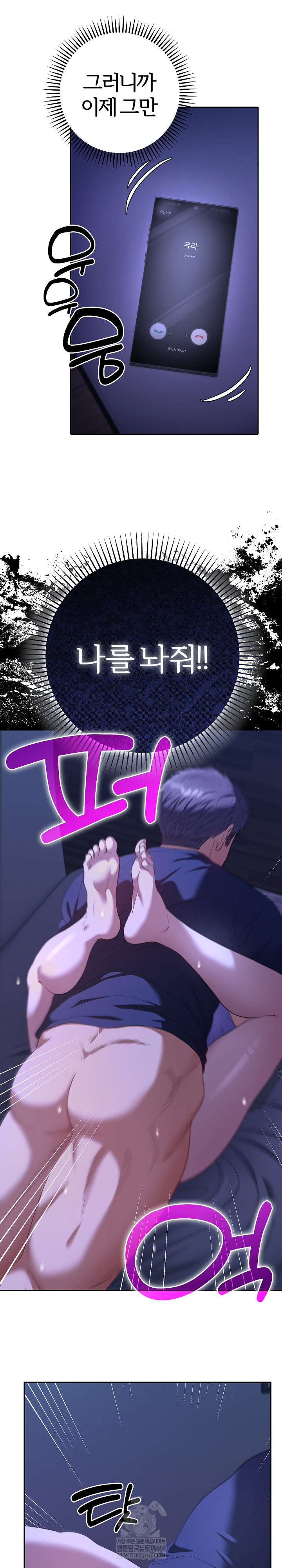 Everyone’s Man Raw Chapter 33 - Page 24