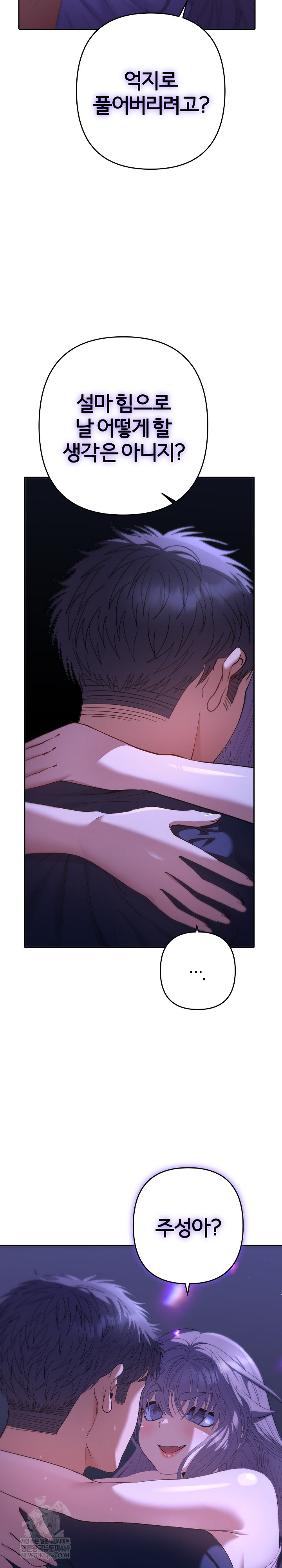 Everyone’s Man Raw Chapter 33 - Page 9