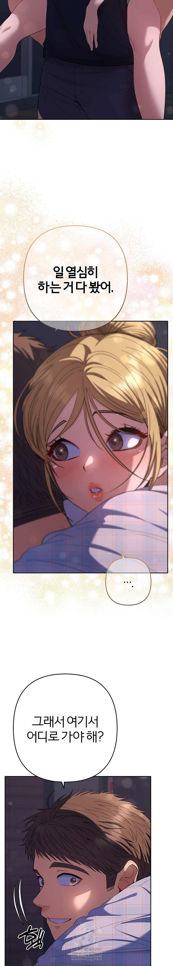 Everyone’s Man Raw Chapter 34 - Page 15