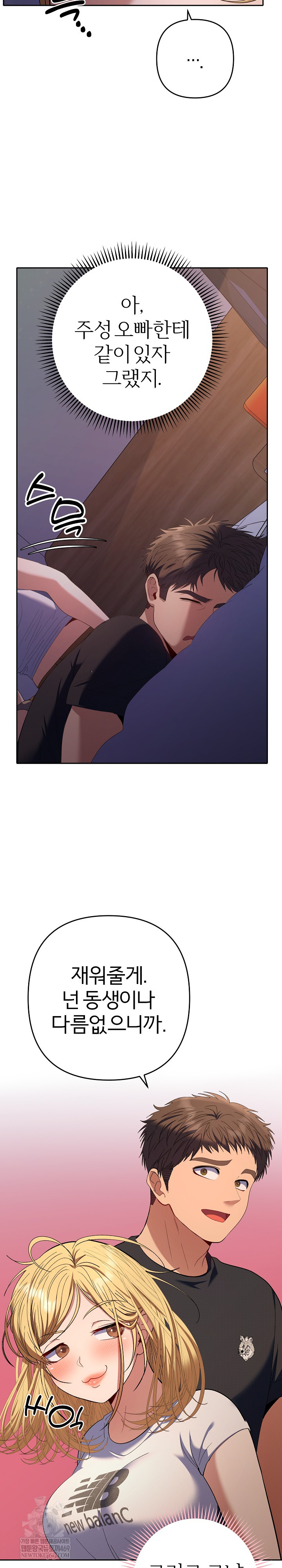 Everyone’s Man Raw Chapter 34 - Page 21