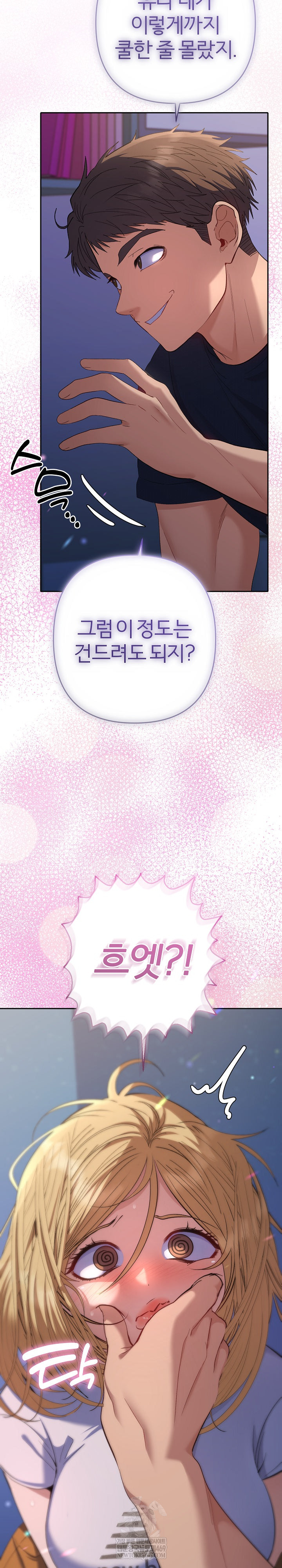 Everyone’s Man Raw Chapter 34 - Page 35