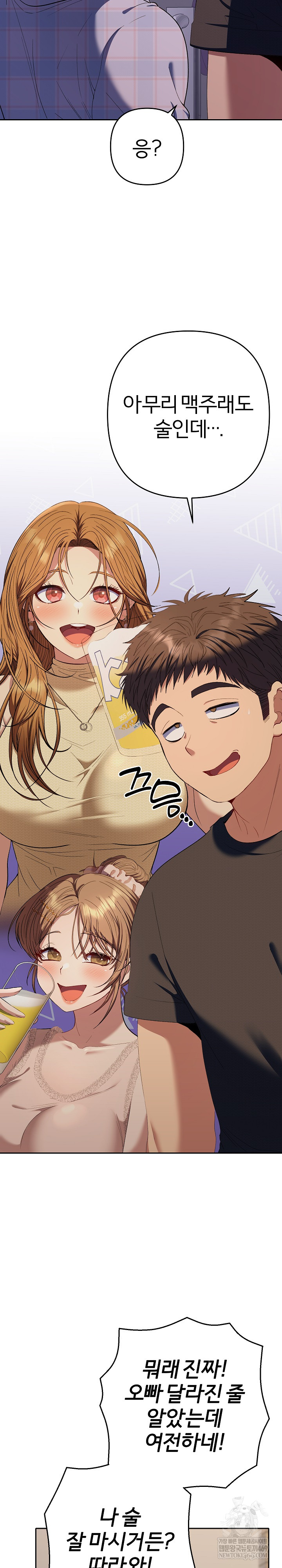 Everyone’s Man Raw Chapter 34 - Page 6