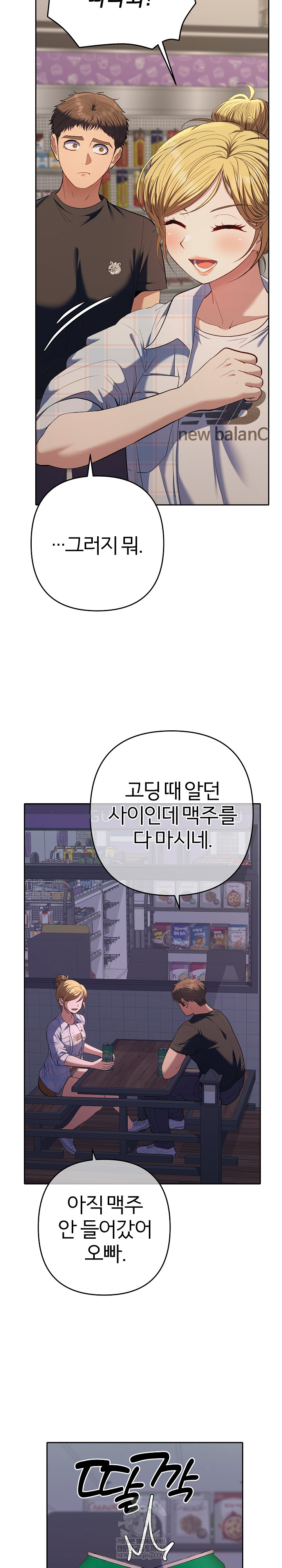 Everyone’s Man Raw Chapter 34 - Page 7