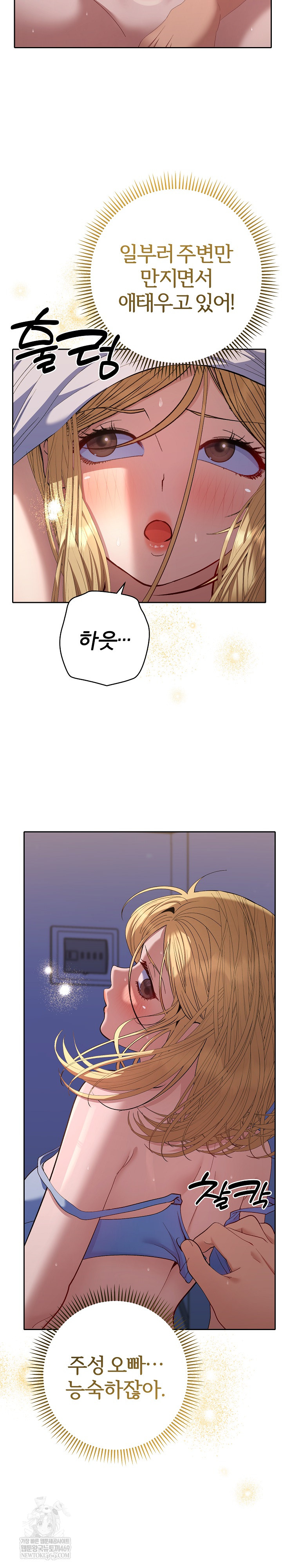 Everyone’s Man Raw Chapter 35 - Page 14