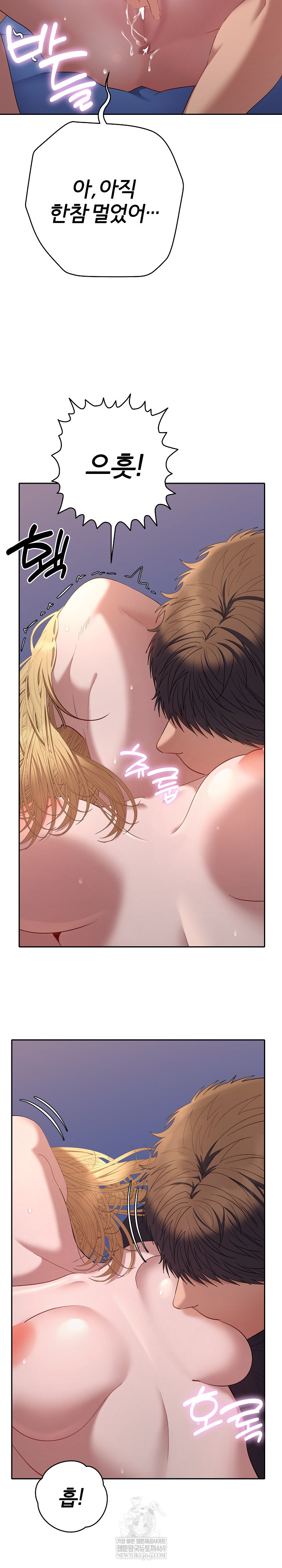 Everyone’s Man Raw Chapter 35 - Page 19