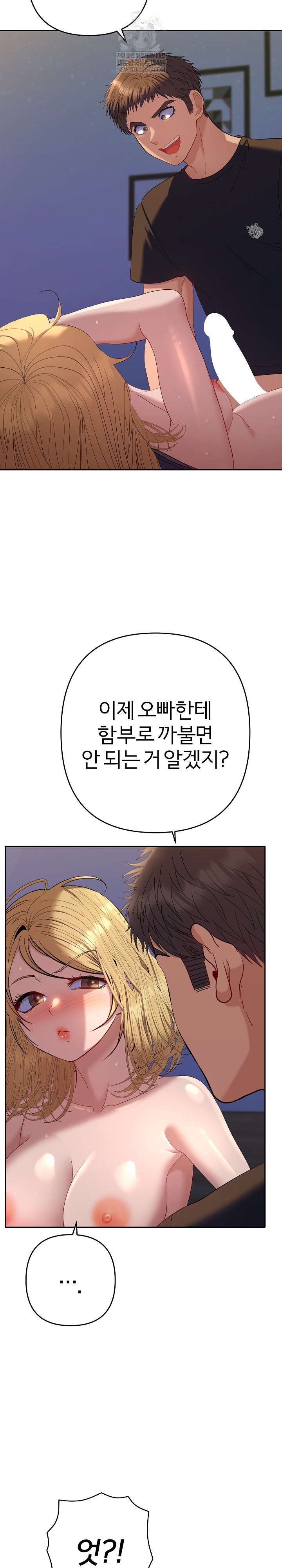 Everyone’s Man Raw Chapter 35 - Page 24