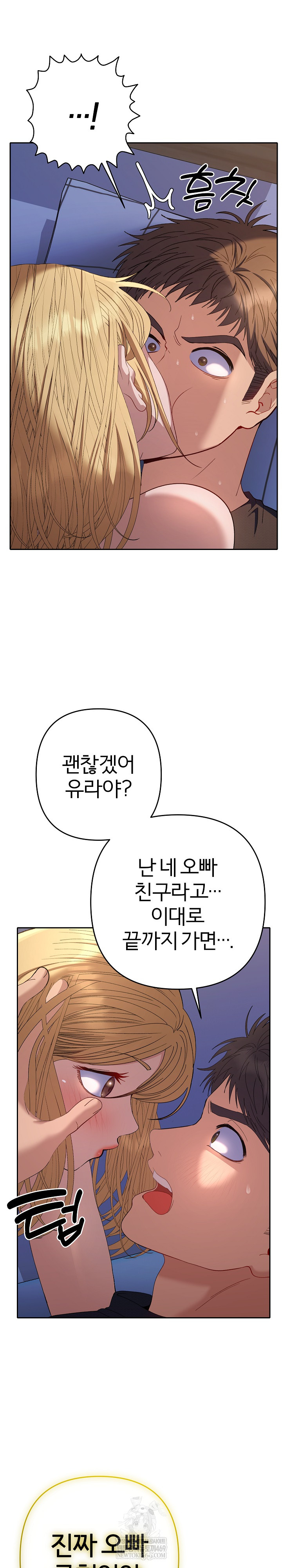 Everyone’s Man Raw Chapter 35 - Page 27