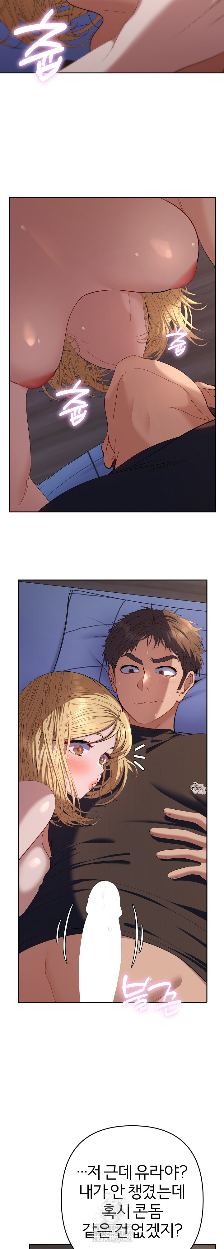 Everyone’s Man Raw Chapter 35 - Page 32