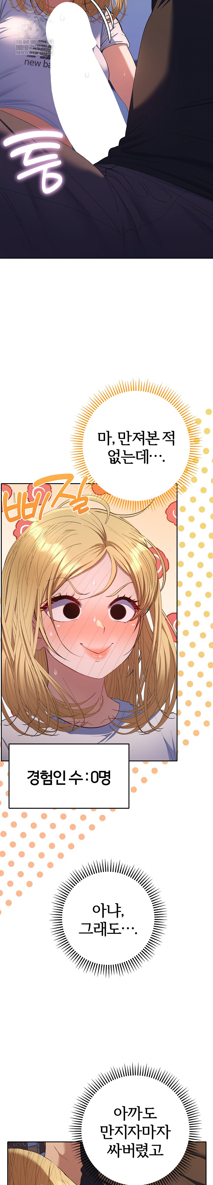 Everyone’s Man Raw Chapter 35 - Page 5