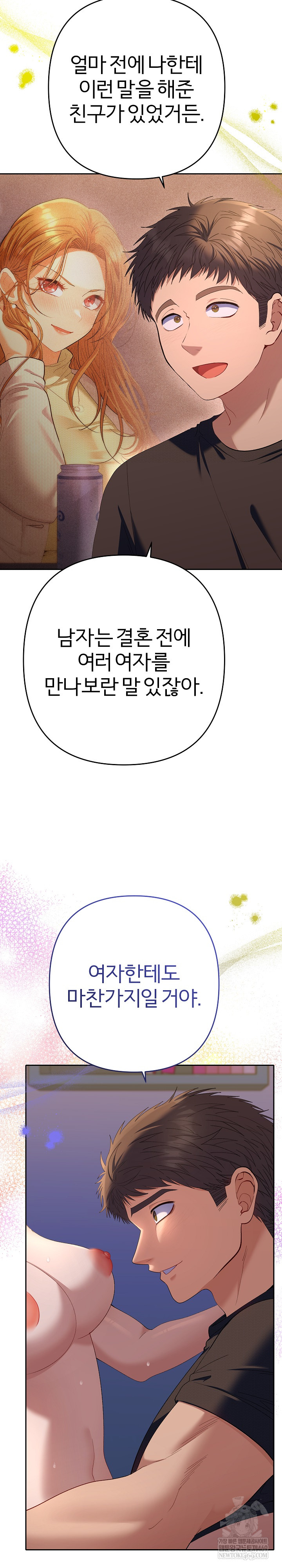 Everyone’s Man Raw Chapter 37 - Page 13