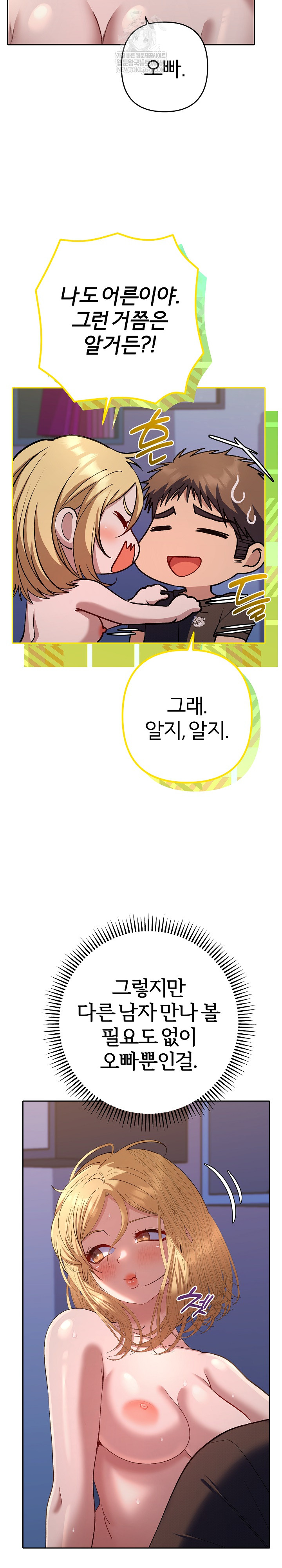 Everyone’s Man Raw Chapter 37 - Page 15