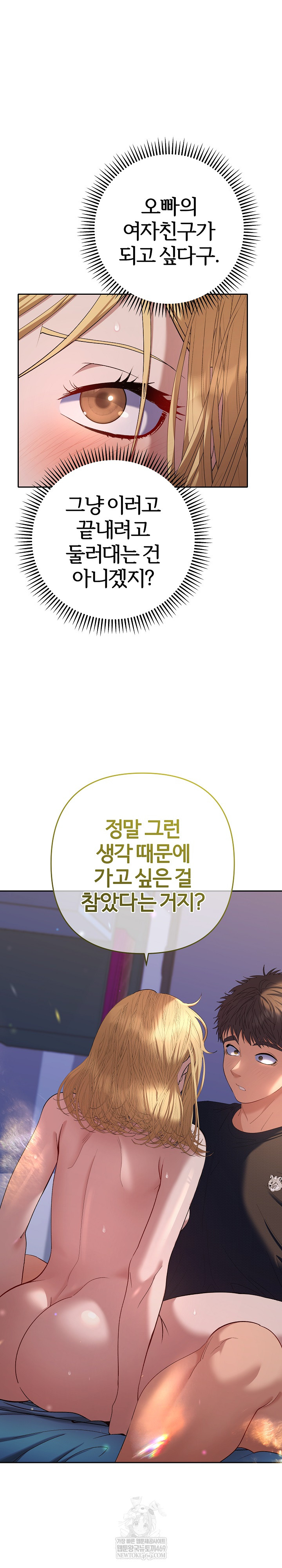 Everyone’s Man Raw Chapter 37 - Page 16