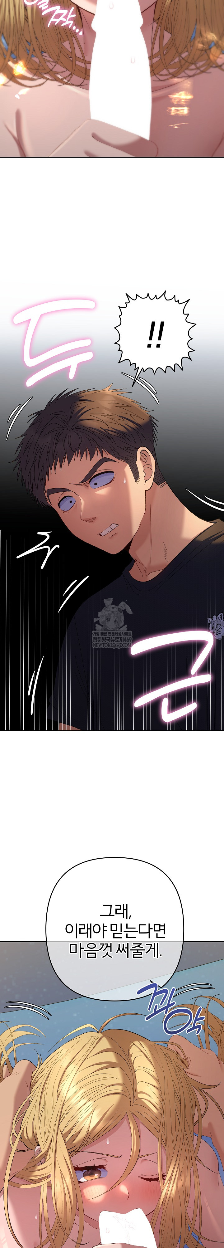 Everyone’s Man Raw Chapter 37 - Page 21