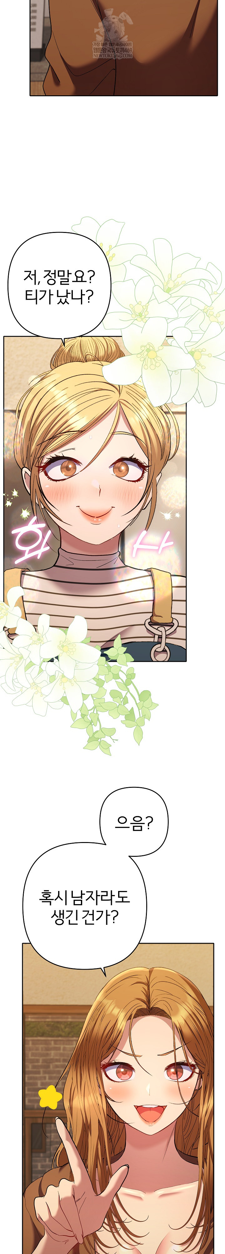 Everyone’s Man Raw Chapter 37 - Page 32