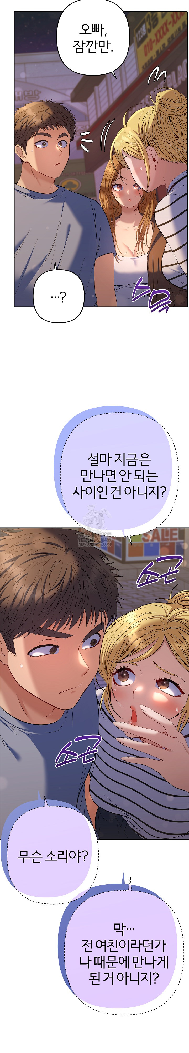 Everyone’s Man Raw Chapter 38 - Page 12