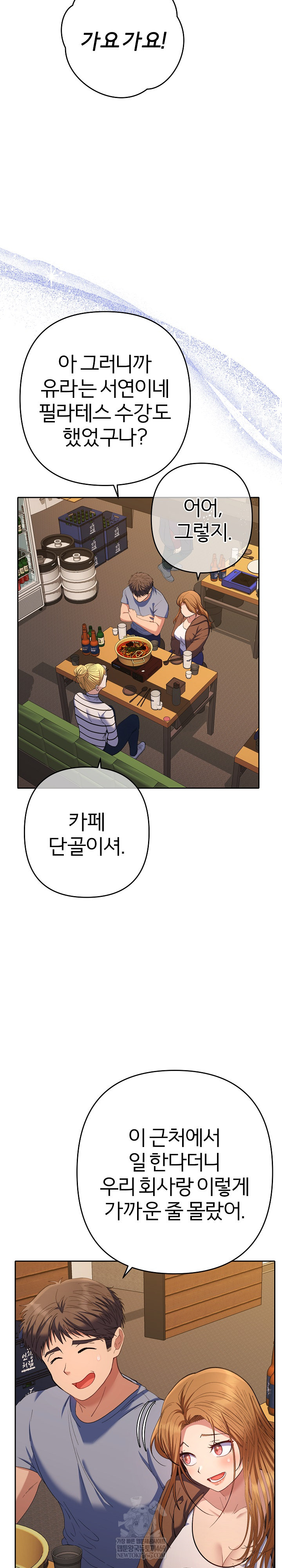 Everyone’s Man Raw Chapter 38 - Page 18