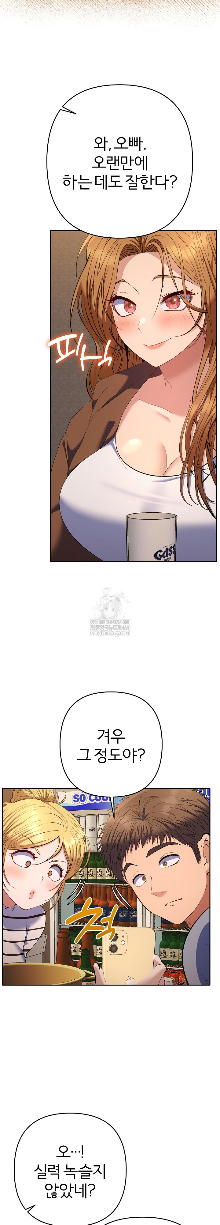 Everyone’s Man Raw Chapter 38 - Page 22