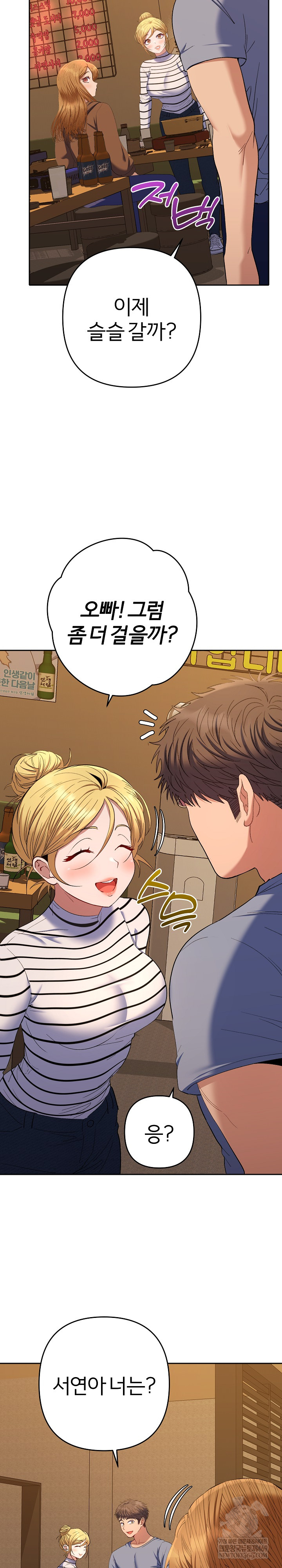 Everyone’s Man Raw Chapter 38 - Page 28