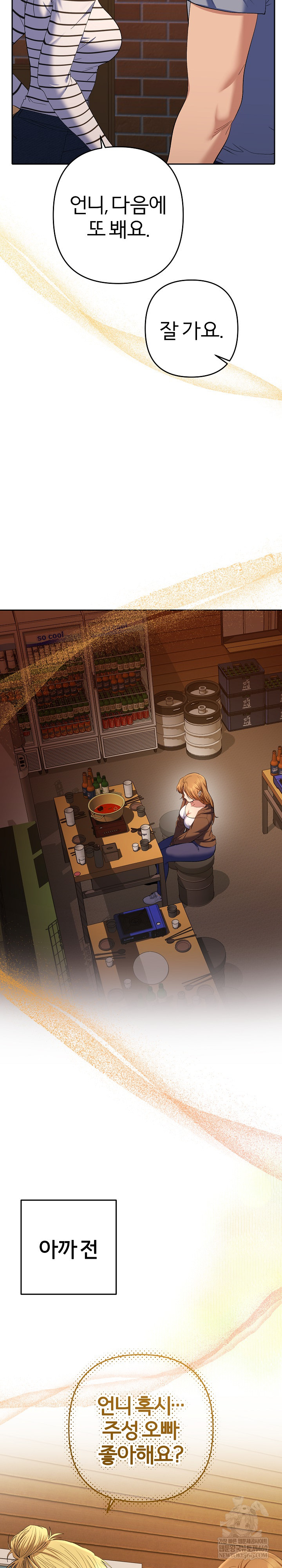 Everyone’s Man Raw Chapter 38 - Page 30