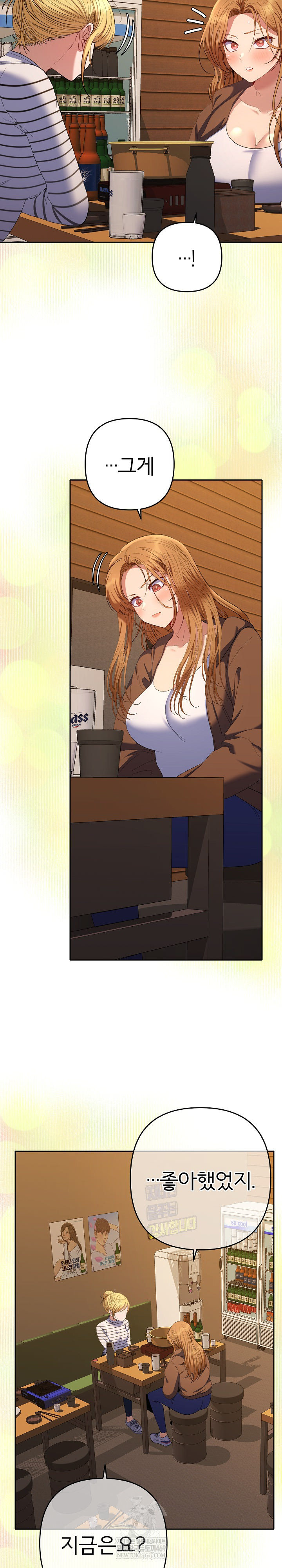 Everyone’s Man Raw Chapter 38 - Page 31