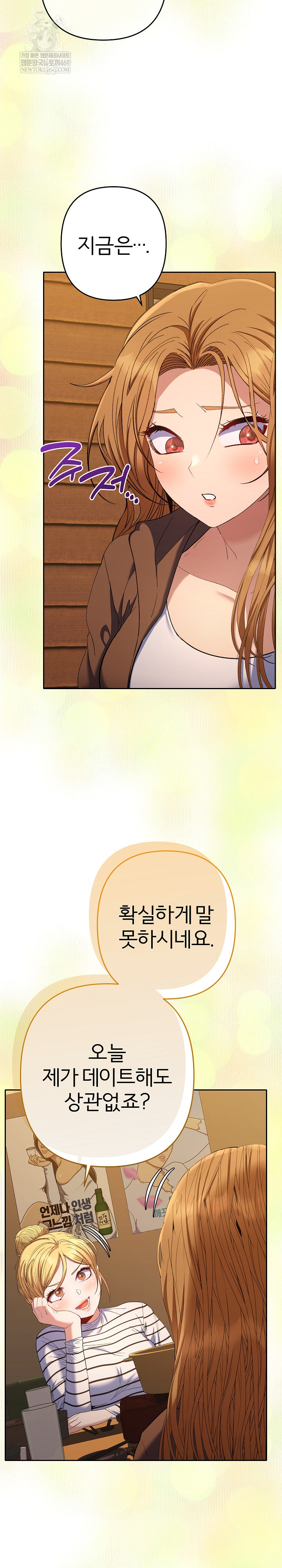 Everyone’s Man Raw Chapter 38 - Page 32