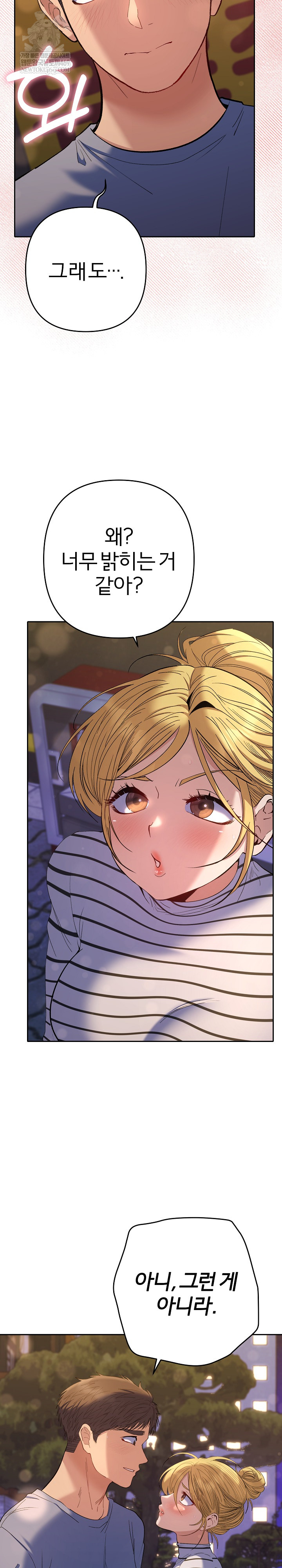 Everyone’s Man Raw Chapter 39 - Page 15