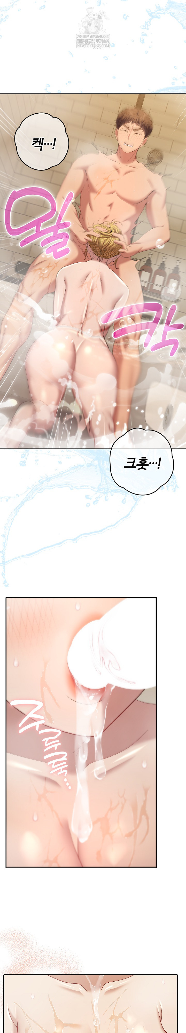 Everyone’s Man Raw Chapter 40 - Page 25