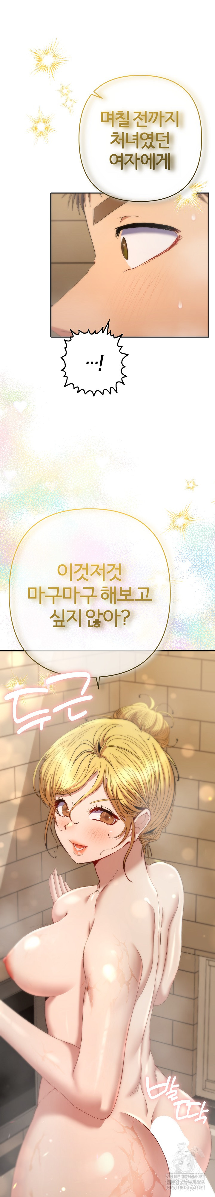 Everyone’s Man Raw Chapter 41 - Page 2