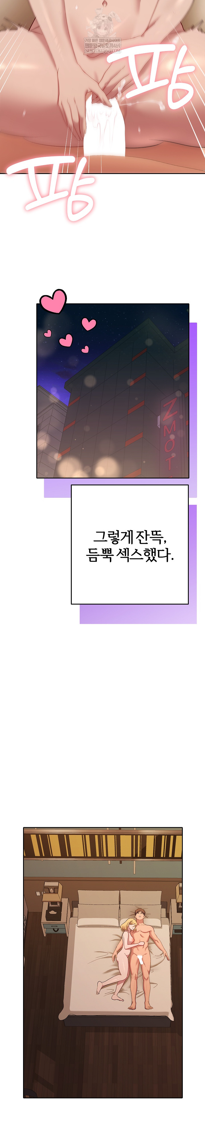 Everyone’s Man Raw Chapter 41 - Page 24