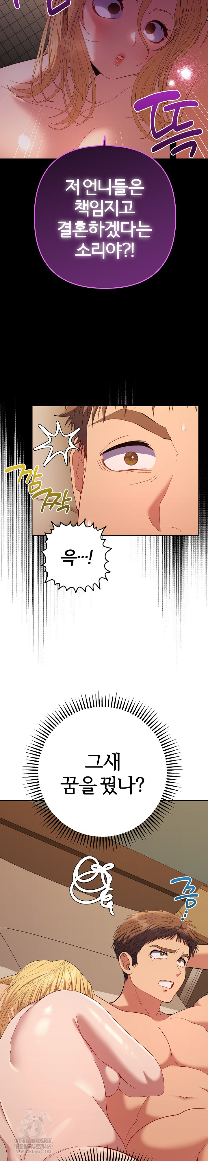 Everyone’s Man Raw Chapter 41 - Page 27