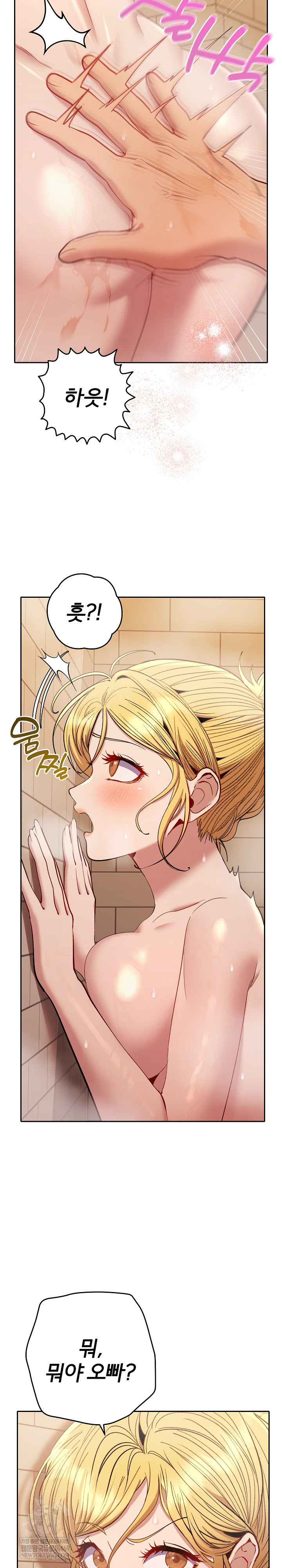 Everyone’s Man Raw Chapter 41 - Page 5