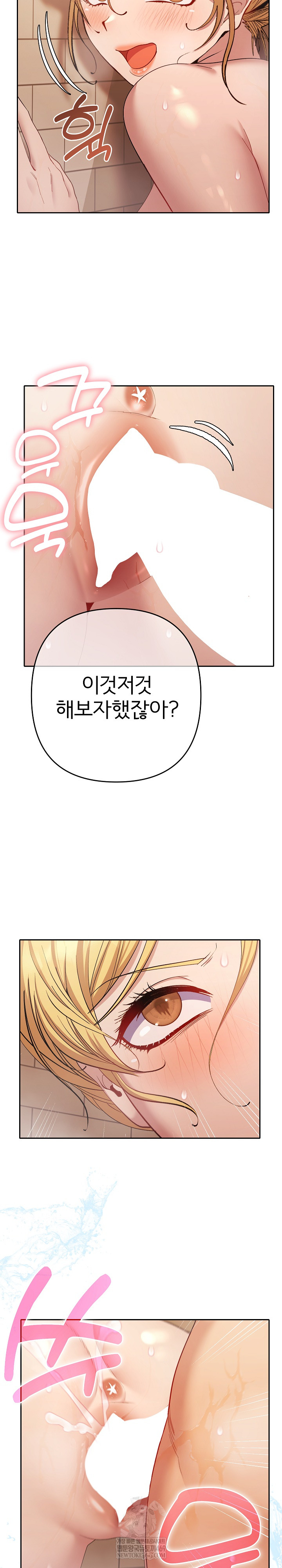 Everyone’s Man Raw Chapter 41 - Page 6