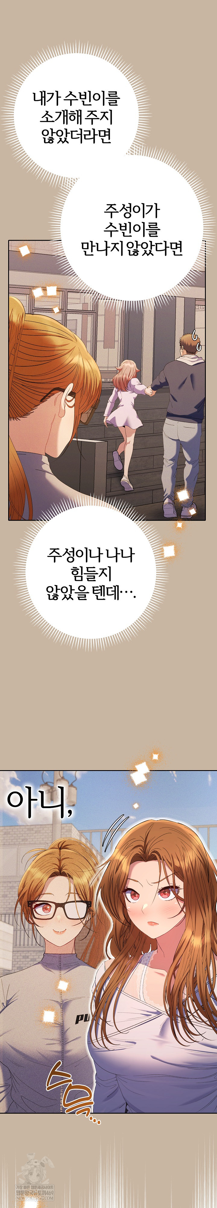 Everyone’s Man Raw Chapter 42 - Page 14