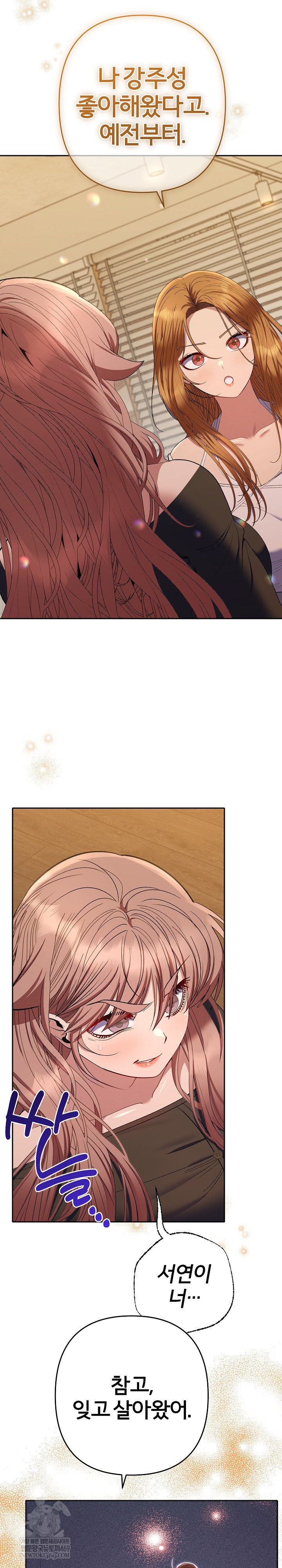 Everyone’s Man Raw Chapter 42 - Page 3