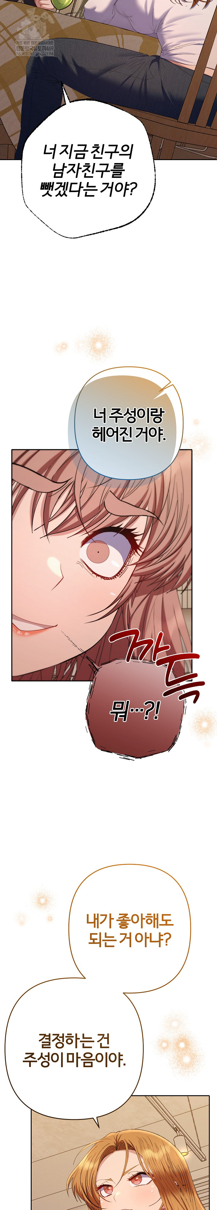 Everyone’s Man Raw Chapter 42 - Page 5