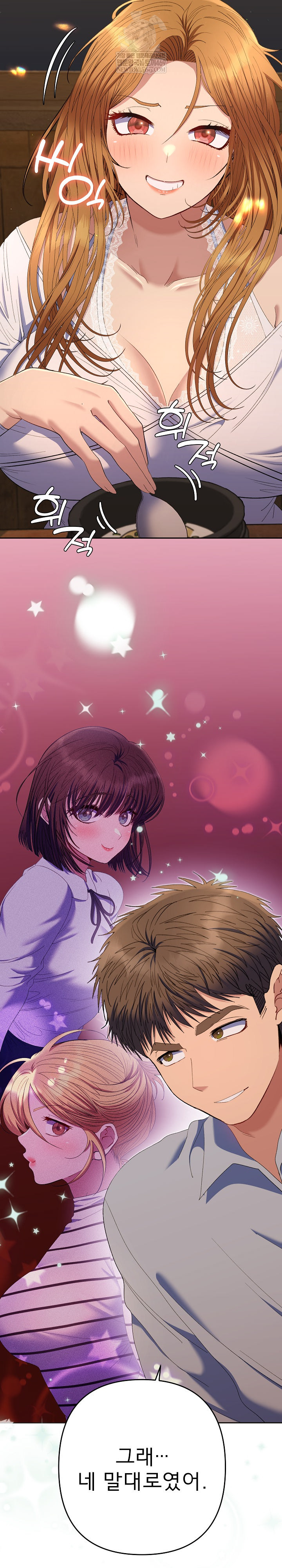 Everyone’s Man Raw Chapter 43 - Page 12