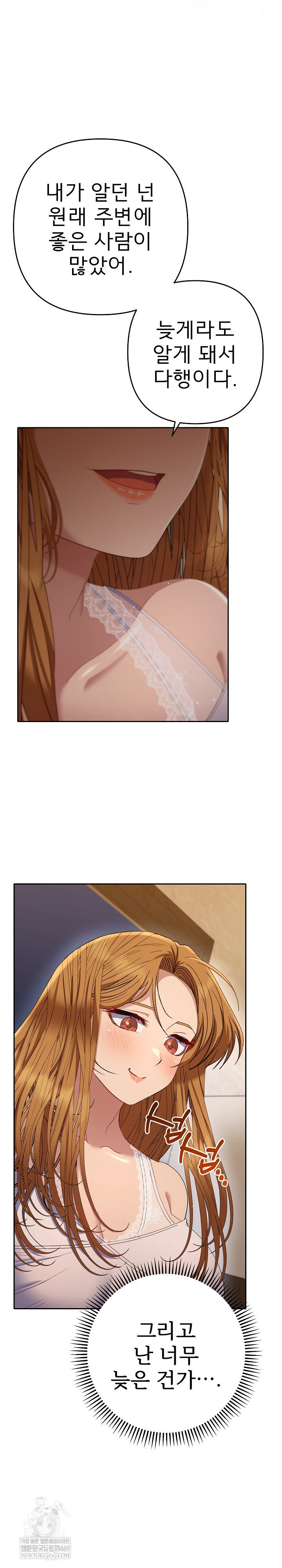 Everyone’s Man Raw Chapter 43 - Page 13