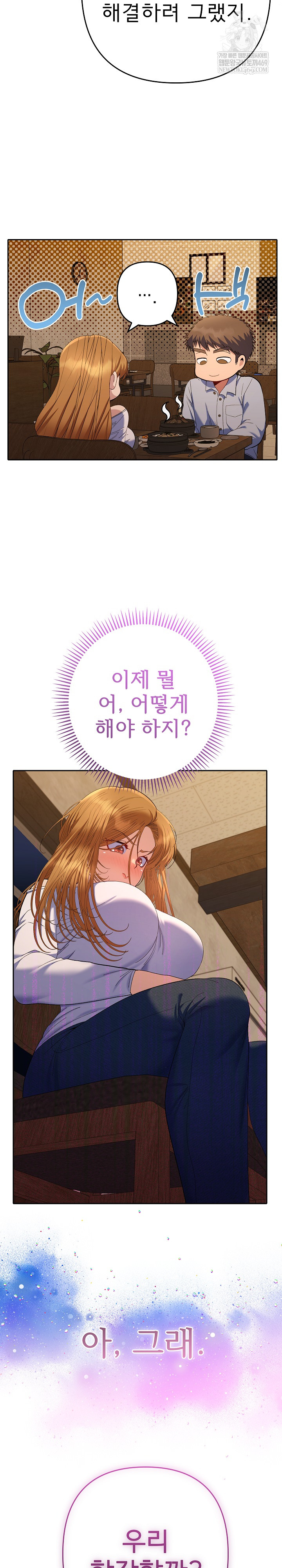 Everyone’s Man Raw Chapter 43 - Page 5