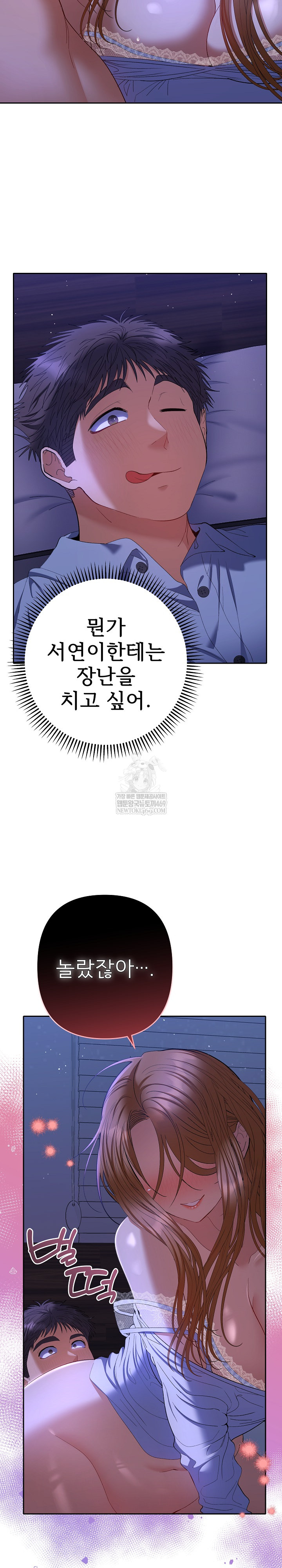 Everyone’s Man Raw Chapter 44 - Page 21